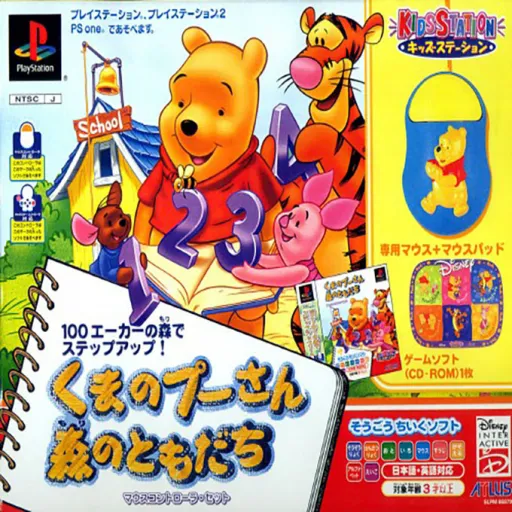Kids Station - Gomdoli Pooh Hakseup Series - Gomdoli Pooh Sinnaneun Yuagyosil (Korea)